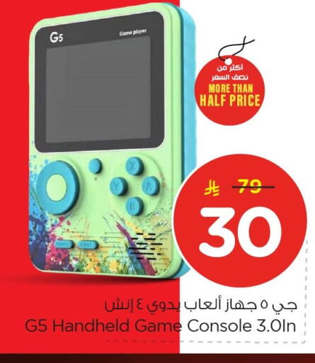 available at Nesto in KSA, Saudi Arabia, Saudi - Dammam