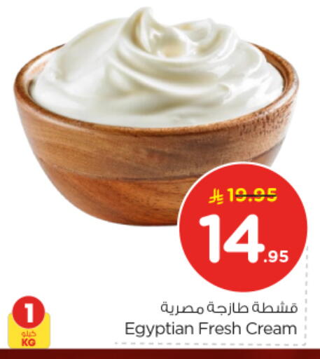 available at Nesto in KSA, Saudi Arabia, Saudi - Al Majmaah