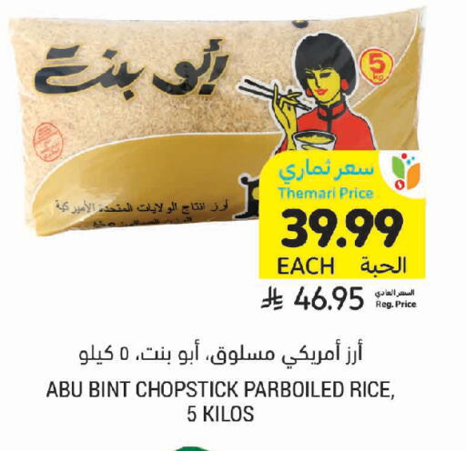 available at Tamimi Market in KSA, Saudi Arabia, Saudi - Riyadh