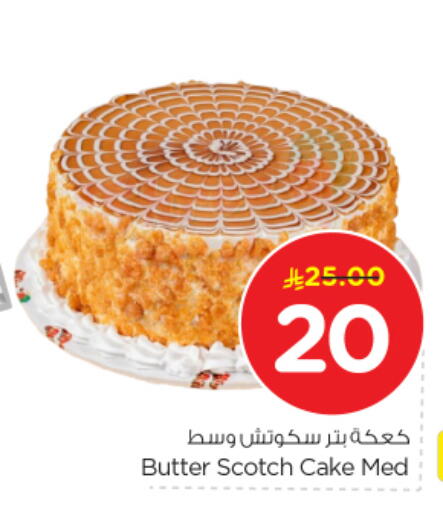 available at نستو in مملكة العربية السعودية, السعودية, سعودية - الرياض