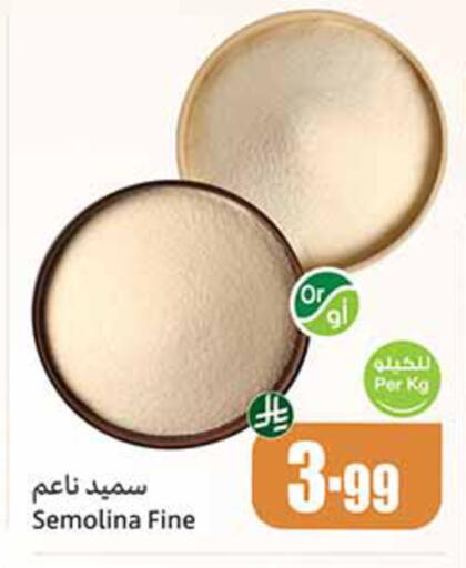 available at أسواق عبد الله العثيم in مملكة العربية السعودية, السعودية, سعودية - بريدة