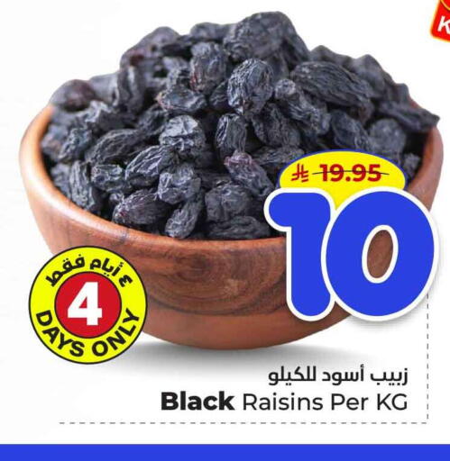 available at هايبر الوفاء in مملكة العربية السعودية, السعودية, سعودية - الخرج