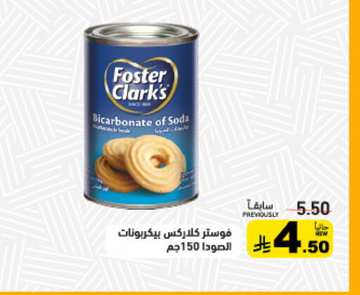 available at Aswaq Ramez in KSA, Saudi Arabia, Saudi - Hafar Al Batin