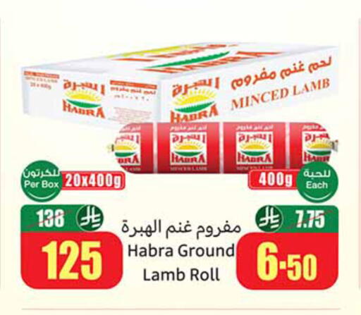 available at أسواق عبد الله العثيم in مملكة العربية السعودية, السعودية, سعودية - الطائف