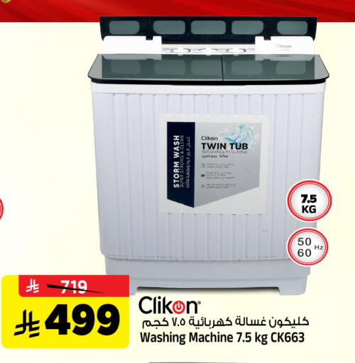 available at Al Madina Hypermarket in KSA, Saudi Arabia, Saudi - Riyadh