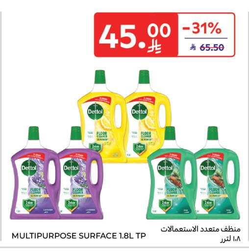 available at Carrefour in KSA, Saudi Arabia, Saudi - Sakaka