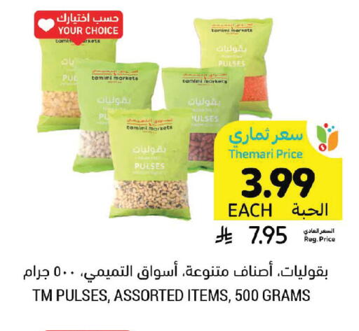 available at Tamimi Market in KSA, Saudi Arabia, Saudi - Saihat