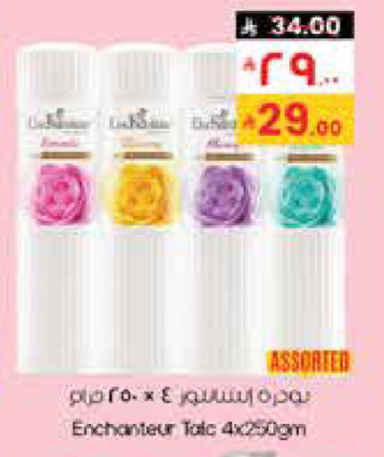 available at ستي فلاور in مملكة العربية السعودية, السعودية, سعودية - أبها