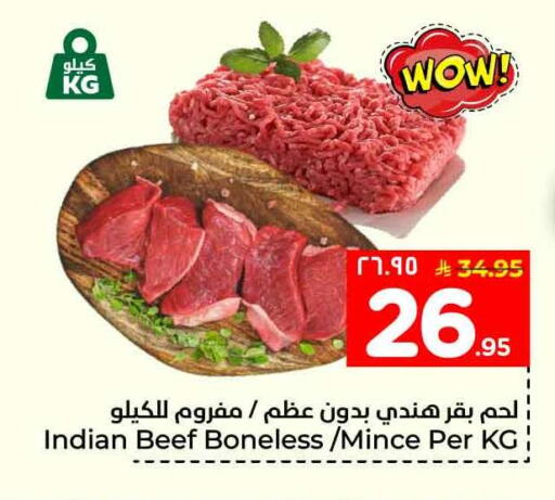 available at هايبر الوفاء in مملكة العربية السعودية, السعودية, سعودية - جدة