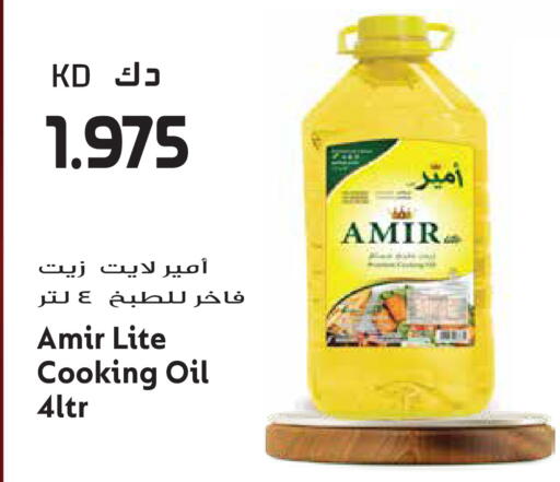 available at جراند هايبر in الكويت - محافظة الجهراء