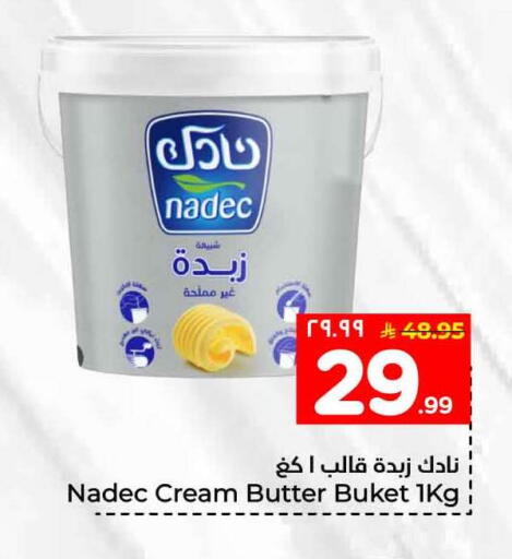 available at Hyper Al Wafa in KSA, Saudi Arabia, Saudi - Riyadh