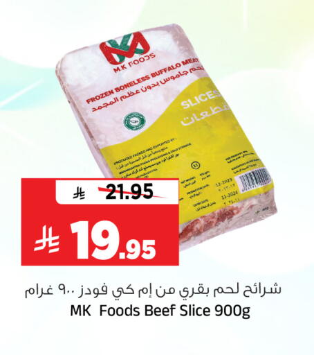 Date available at المدينة هايبرماركت in مملكة العربية السعودية, السعودية, سعودية - الرياض