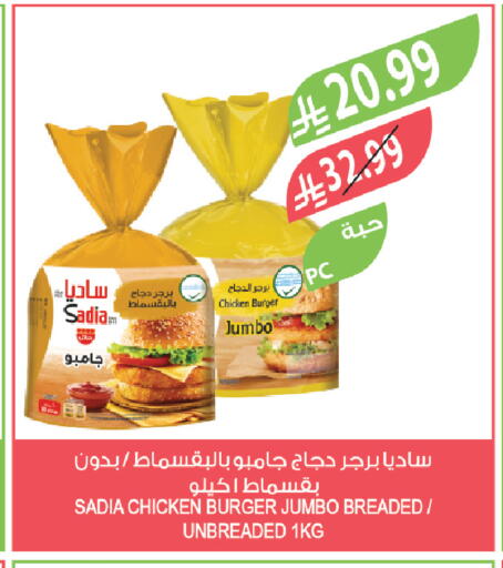 available at المزرعة in مملكة العربية السعودية, السعودية, سعودية - المنطقة الشرقية