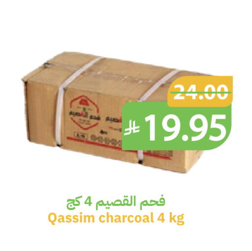 available at Qateba Markets in KSA, Saudi Arabia, Saudi - Buraidah