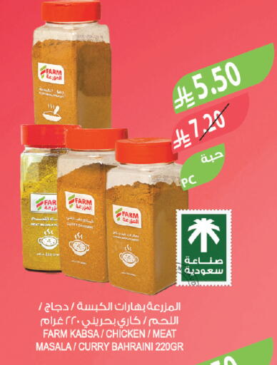 available at Farm  in KSA, Saudi Arabia, Saudi - Saihat