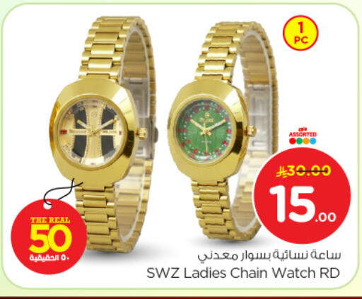 available at Nesto in KSA, Saudi Arabia, Saudi - Riyadh