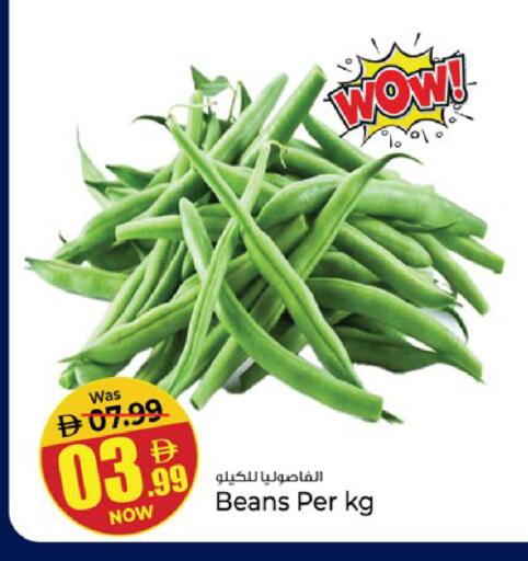 available at كنز هايبرماركت in الإمارات العربية المتحدة , الامارات - الشارقة / عجمان