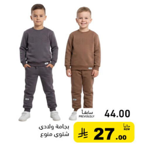 available at أسواق رامز in مملكة العربية السعودية, السعودية, سعودية - الرياض