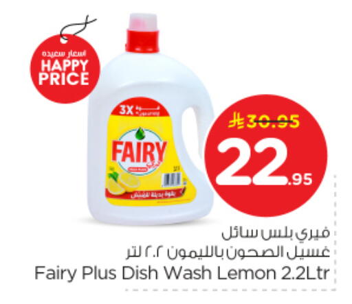 Lemon available at Nesto in KSA, Saudi Arabia, Saudi - Al Majmaah
