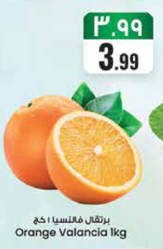 Orange from Valancia available at ستي فلاور in مملكة العربية السعودية, السعودية, سعودية - حائل‎