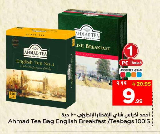 available at هايبر الوفاء in مملكة العربية السعودية, السعودية, سعودية - جدة