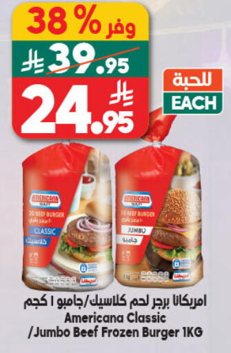 available at الدكان in مملكة العربية السعودية, السعودية, سعودية - جدة