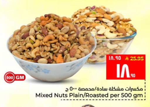 available at Hyper Al Wafa in KSA, Saudi Arabia, Saudi - Al Hasa