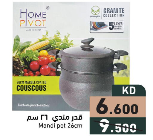 available at  رامز in الكويت - محافظة الأحمدي