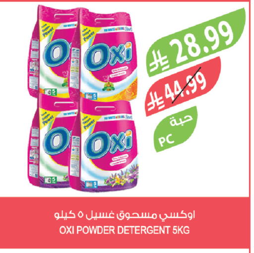 available at Farm  in KSA, Saudi Arabia, Saudi - Abha