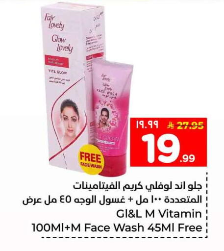 available at Hyper Al Wafa in KSA, Saudi Arabia, Saudi - Jeddah