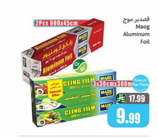 available at Othaim Markets in KSA, Saudi Arabia, Saudi - Sakaka