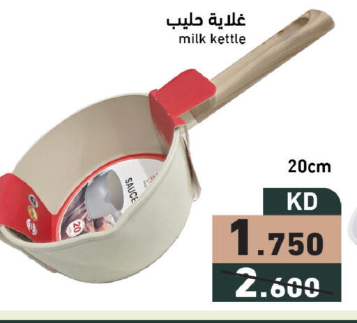 available at Ramez in Kuwait - Ahmadi Governorate
