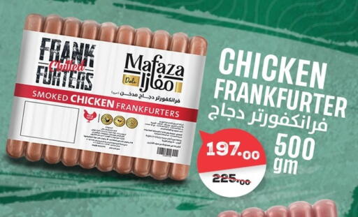 available at فتح الله in Egypt - القاهرة