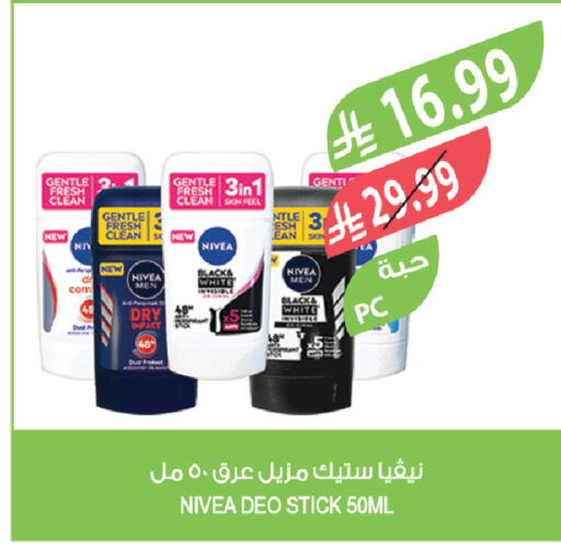 available at Farm  in KSA, Saudi Arabia, Saudi - Yanbu