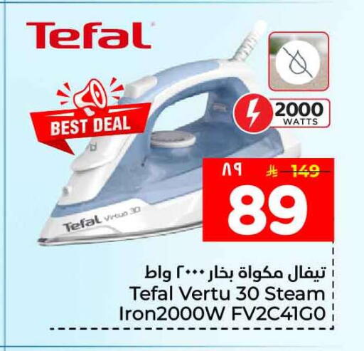 available at Hyper Al Wafa in KSA, Saudi Arabia, Saudi - Ta'if