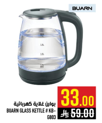 available at Abraj Hypermarket in KSA, Saudi Arabia, Saudi - Mecca