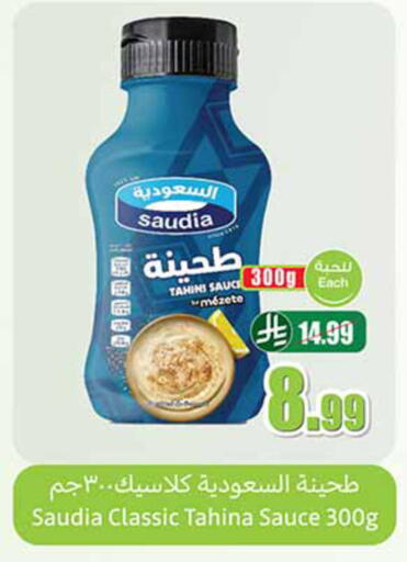 available at Othaim Markets in KSA, Saudi Arabia, Saudi - Al Duwadimi