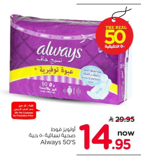 available at Nesto in KSA, Saudi Arabia, Saudi - Jubail