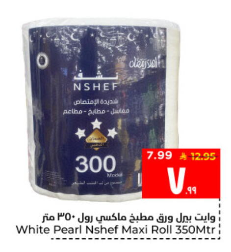 available at هايبر الوفاء in مملكة العربية السعودية, السعودية, سعودية - الأحساء‎