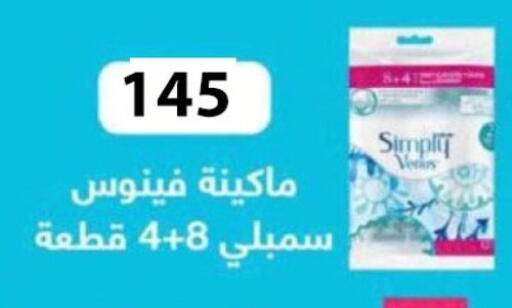 available at Fathalla Market  in Egypt - Cairo