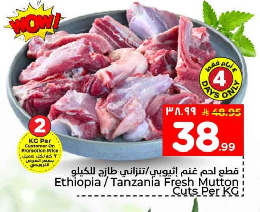 available at Hyper Al Wafa in KSA, Saudi Arabia, Saudi - Mecca