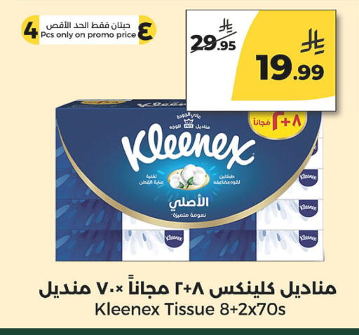 available at  دانة طازج يوميا in مملكة العربية السعودية, السعودية, سعودية - الرياض