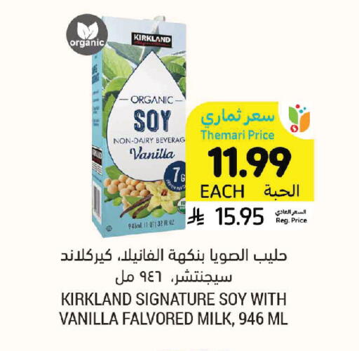 Vanilla available at أسواق التميمي in مملكة العربية السعودية, السعودية, سعودية - الخفجي