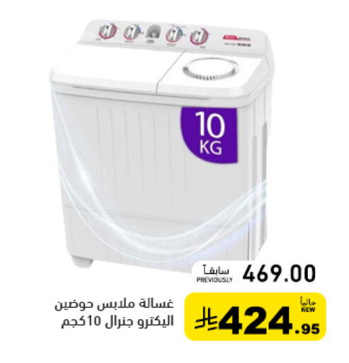 available at أسواق رامز in مملكة العربية السعودية, السعودية, سعودية - حفر الباطن