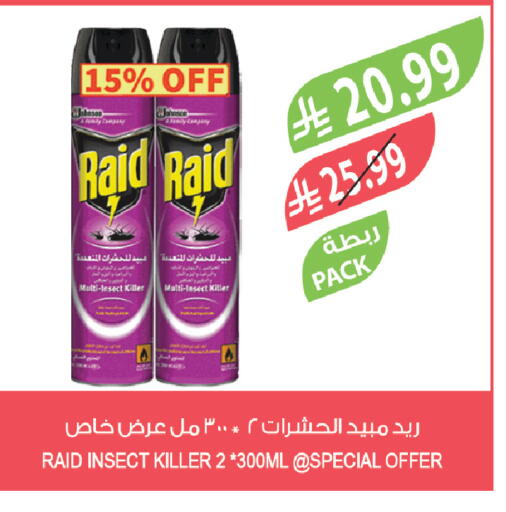 available at المزرعة in مملكة العربية السعودية, السعودية, سعودية - الخرج