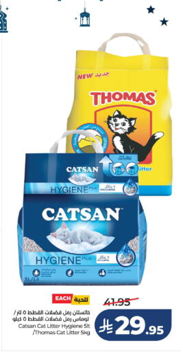 available at لولو هايبرماركت in مملكة العربية السعودية, السعودية, سعودية - الخبر‎