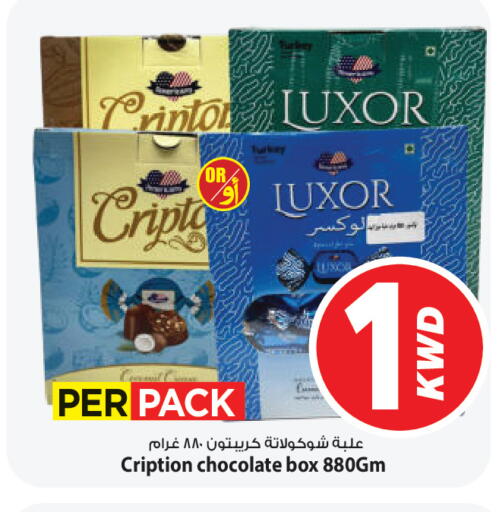 available at Mark & Save in Kuwait - Ahmadi Governorate