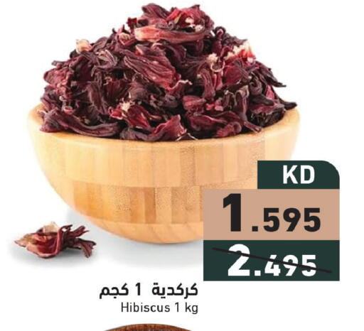 available at  رامز in الكويت - محافظة الجهراء