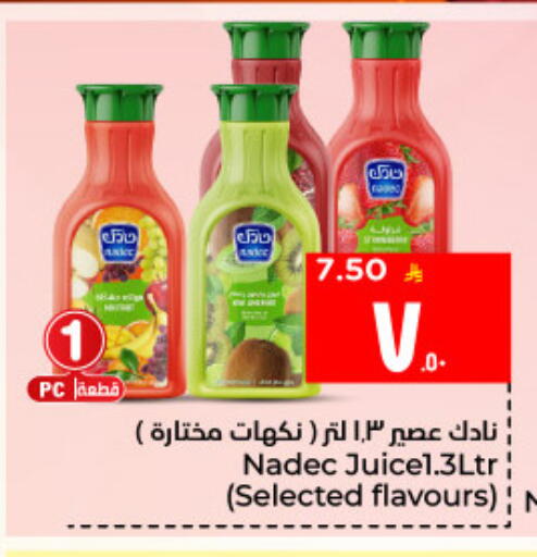 available at هايبر الوفاء in مملكة العربية السعودية, السعودية, سعودية - الأحساء‎