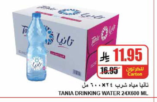 available at A Market in KSA, Saudi Arabia, Saudi - Riyadh